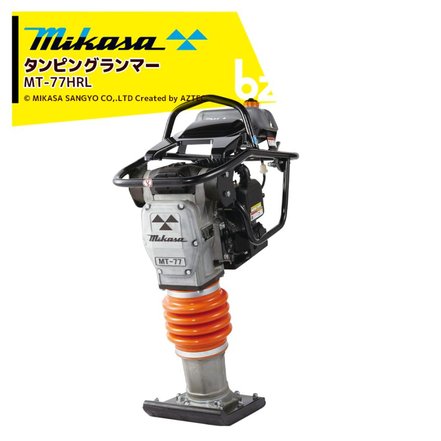 IKA 三笠産業 mikasa タンピングランマー MT-77HRL 転圧機 ランマー
