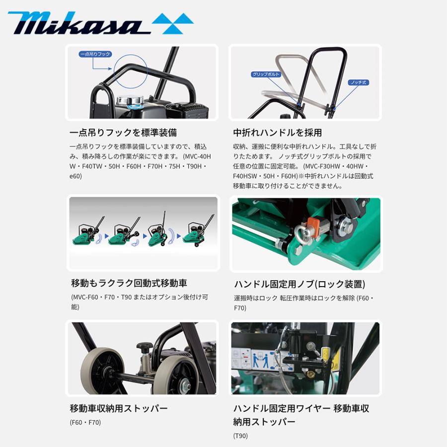 三笠産業｜mikasa プレートコンパクター MVC-50H ストレートハンドル型 転圧機 プレートランマー MIKASA 三笠 ミカサ 締固め 転圧 エンジン式｜法人様限定｜aztec-biz｜06