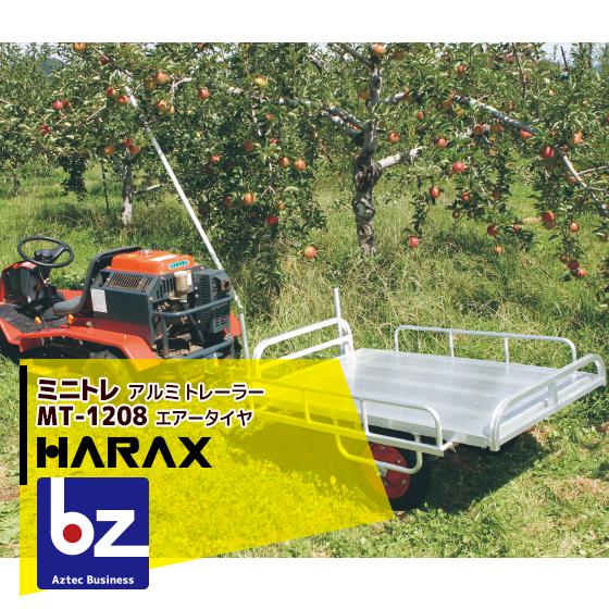 ハラックス 最安値 HARAX 4台set品 アルミ牽引運搬台車 ミニトレ MT-1208 アルミ製 積載重量 エアータイヤ トレーラー 150kg 法人様限定 13×3DX 超人気新品