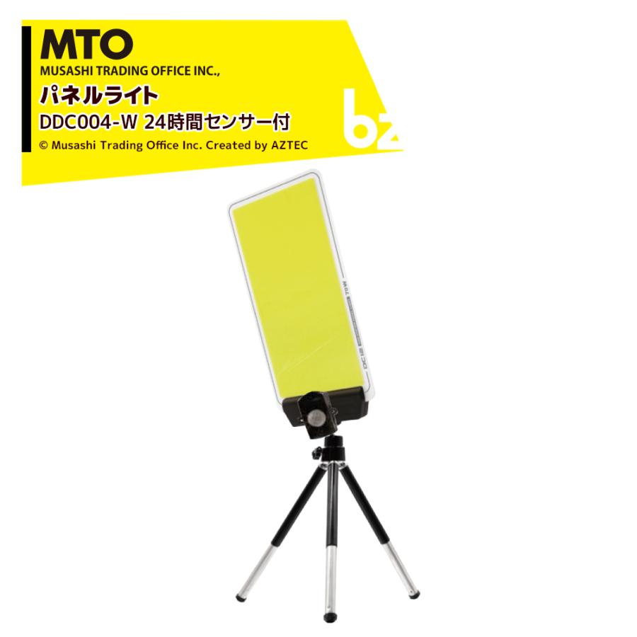 MTO| DC12VCOB ハンディ三脚パネルライト 24時間センサー MTO| DC12VCOB ハンディ三脚パネルライト 24時間センサー