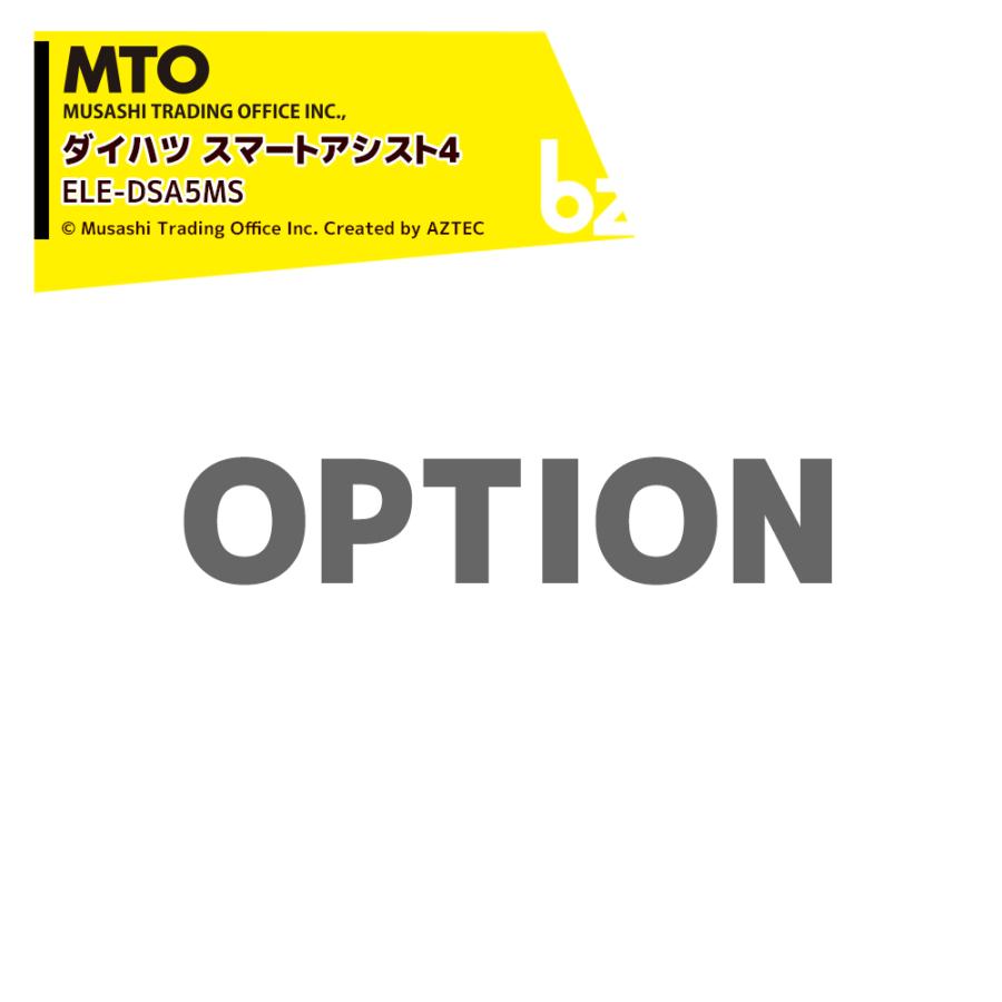 MTO エイミングターゲット用オプション クリアーライン専用 ダイハツ スマートアシスト4 純正品 2,076mm x 17,498mm ...
