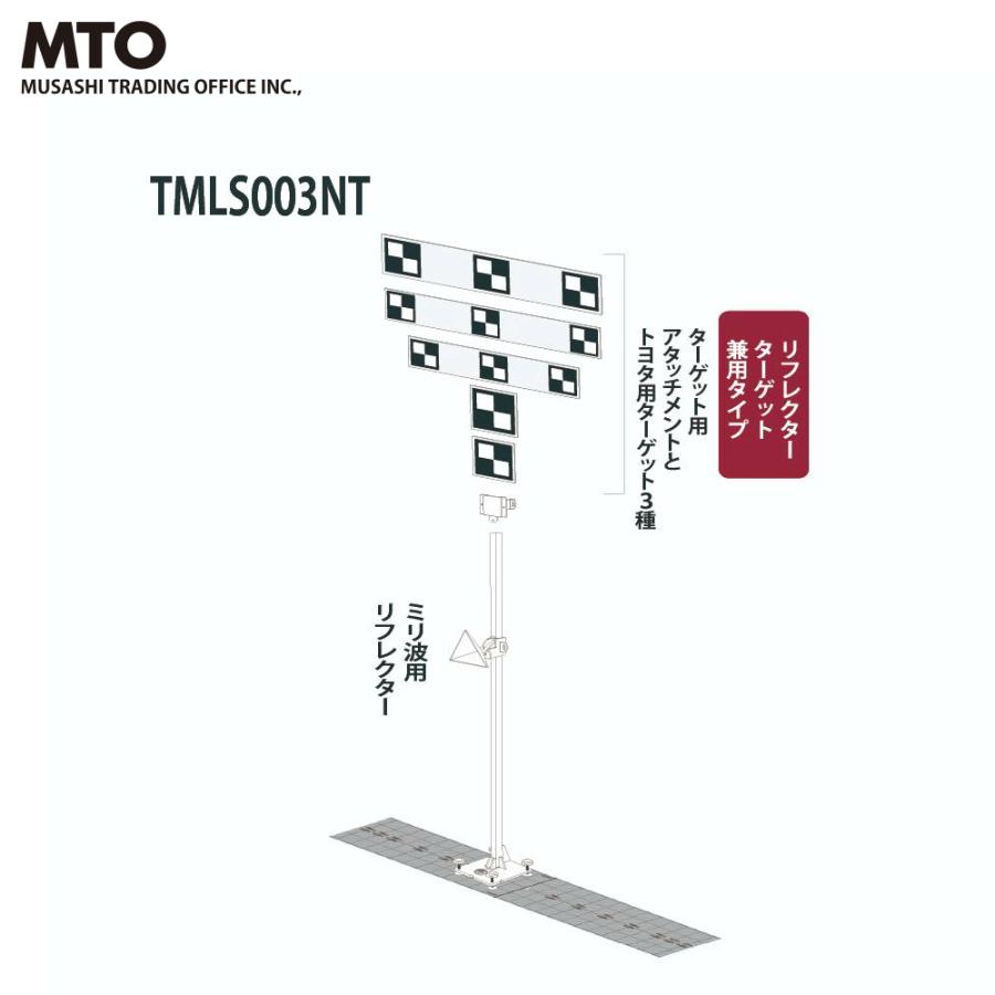 MTO スタンダードスタンドモデル ミリ波レーダーリフレクター+トヨタ車