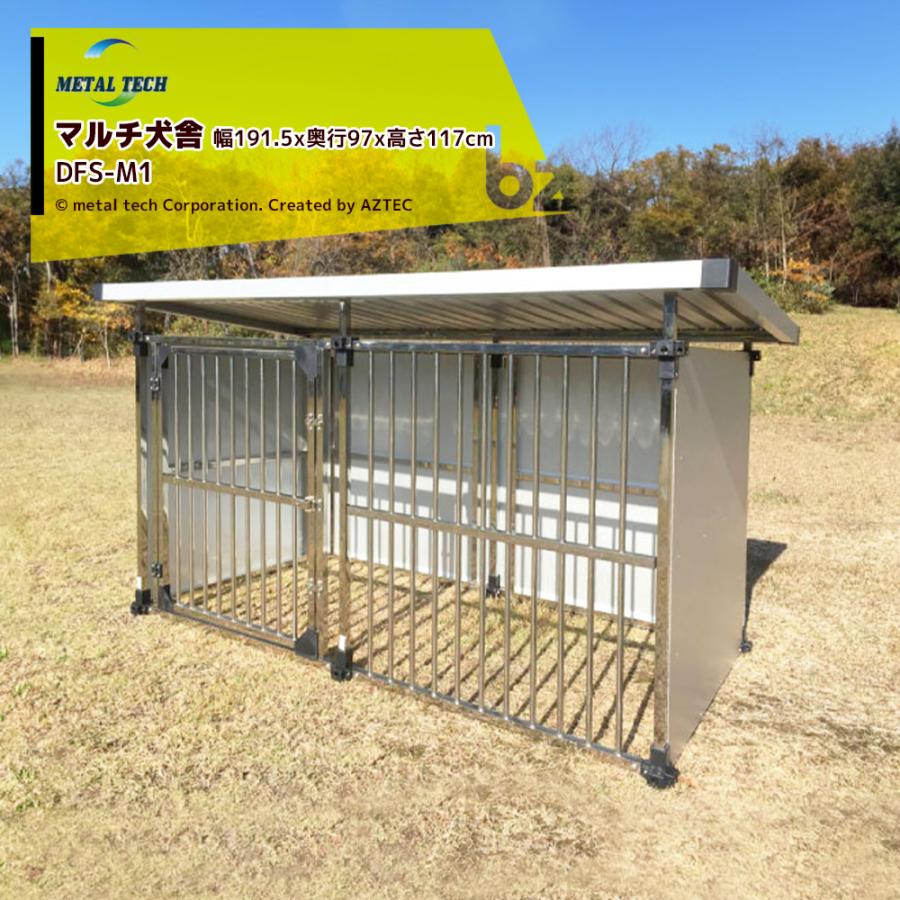 決定】ステンレス製犬小屋 【DFS-M1】