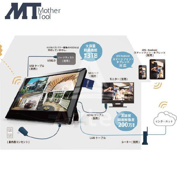 マザーツール MT-WCM300 ※モニターセット ユアサプライムス.com｜マザーツール ワイヤレスカメラモニターセット