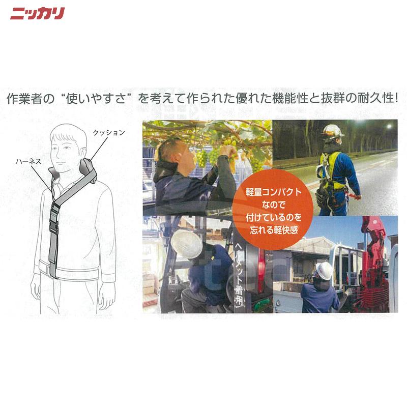 ニッカリ <4個セット品>首用補助器具 果樹栽培農家や産業用点検ラック