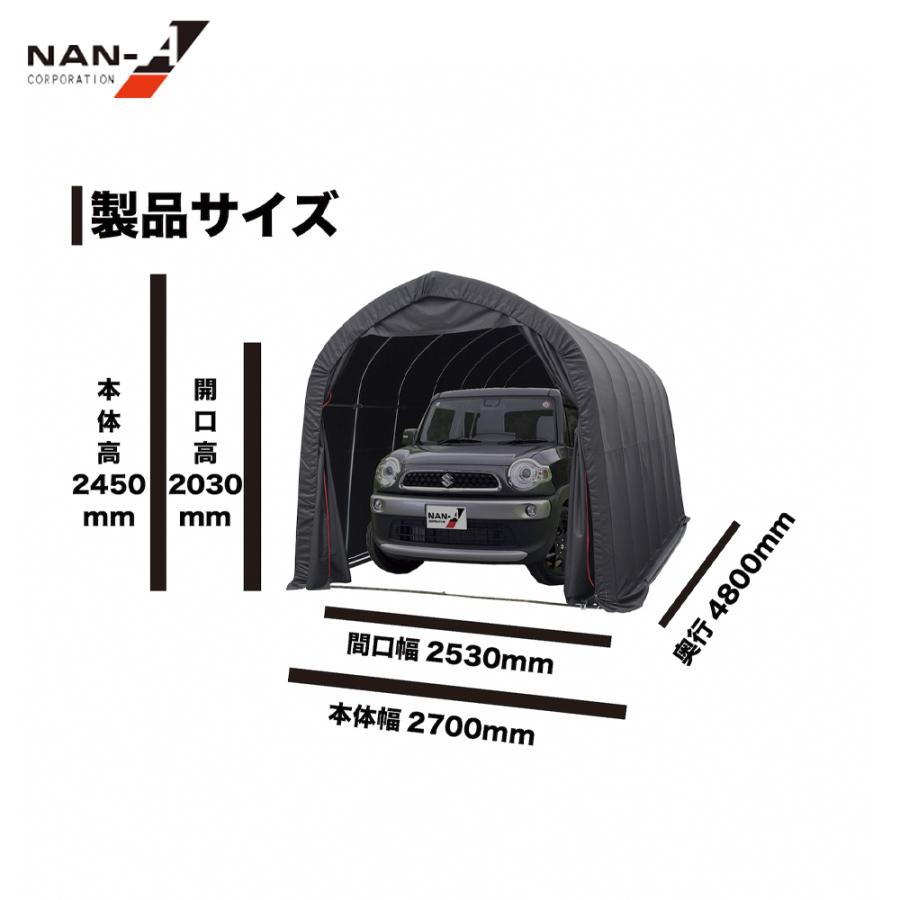 ナンエイ パイプ車庫 ベース式 Quickシリーズ 間口2.7x奥行4.8x高さ2.4m ミニバン対応 汎用タイプ 車庫 倉庫 南栄工業 2748B Quick 法人様限定の画像