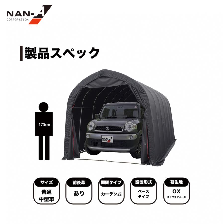 ナンエイ パイプ車庫 ベース式 Quickシリーズ 間口2.7x奥行4.8x高さ2.4m ミニバン対応 汎用タイプ 車庫 倉庫 南栄工業 2748B Quick 法人様限定の画像