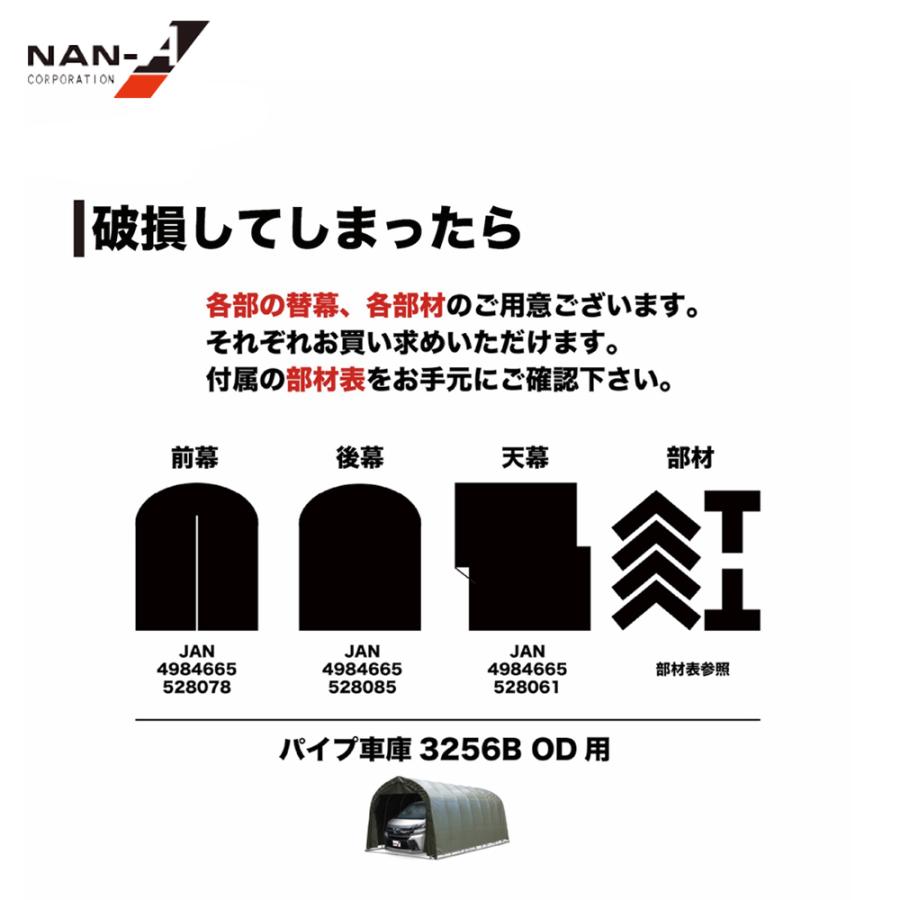 ナンエイ|南栄工業 パイプ車庫 ベース式 大型BOX車 ワン ナンエイ|南栄工業 パイプ車庫 ベース式 大型BOX車 ワン