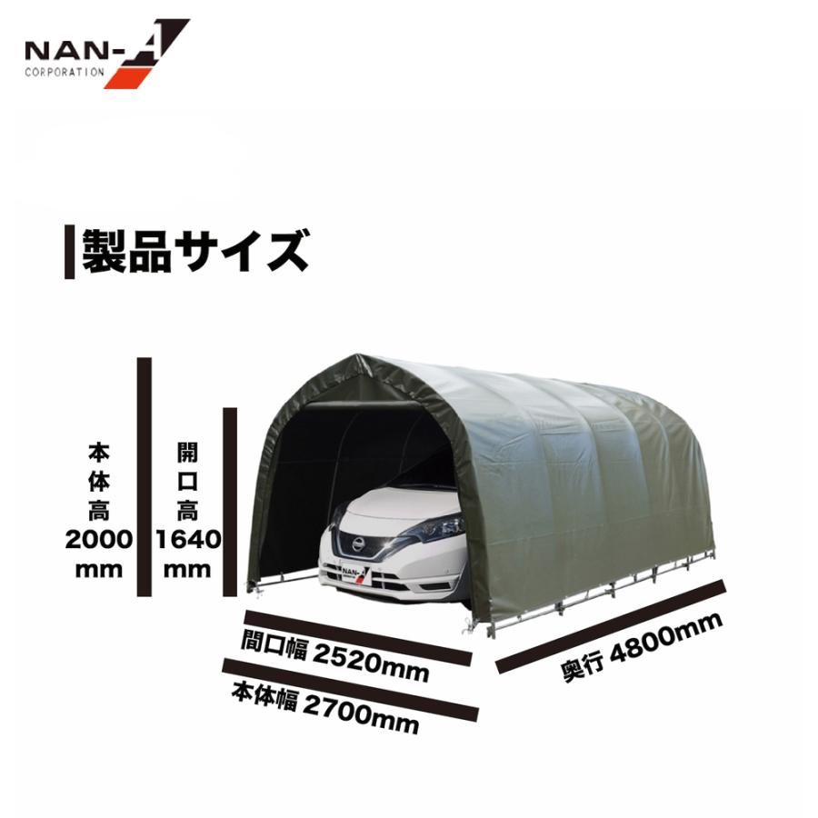 ナンエイ 南栄工業 パイプ車庫 埋込み式 普通小型車用【受注生産品】オリーブドラブグリーン 678M ODFR 　 法人様限定_2