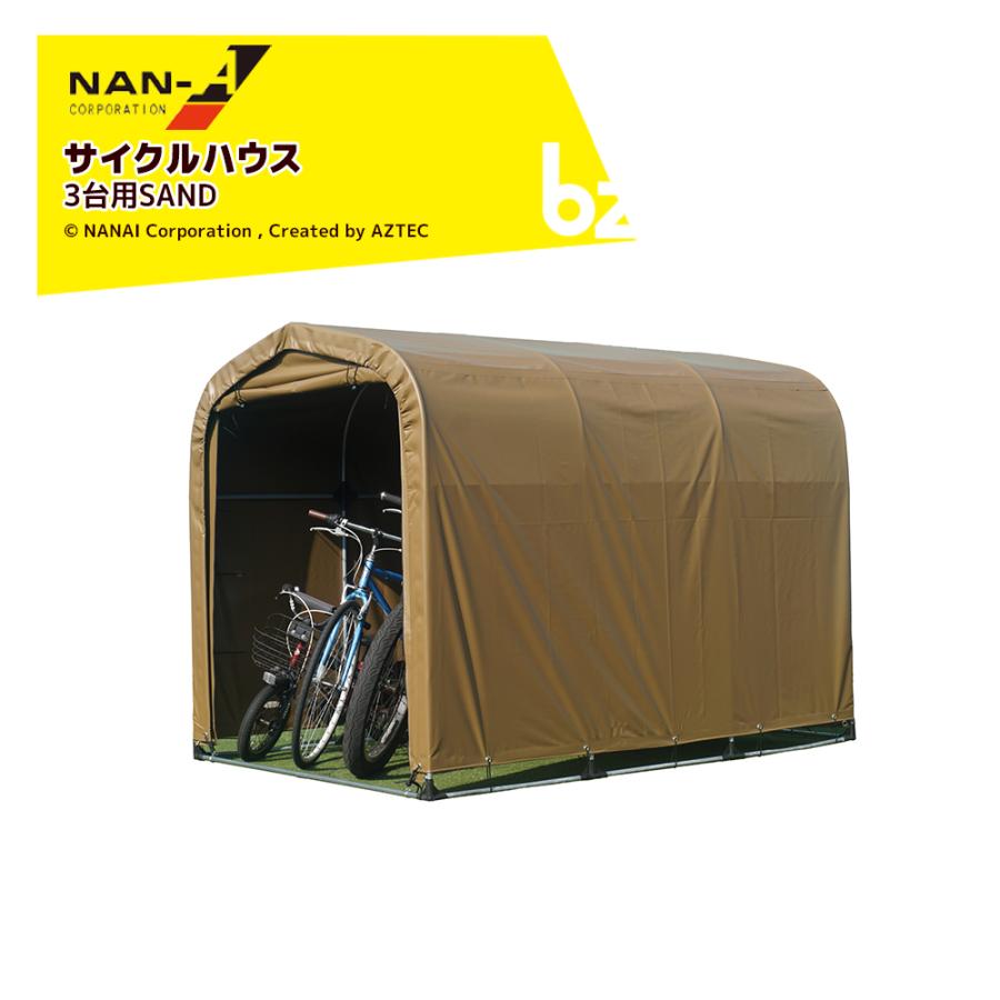 ハウス食品 サイクルハウス 3台用 2台 自転車置き場 ガレージテント