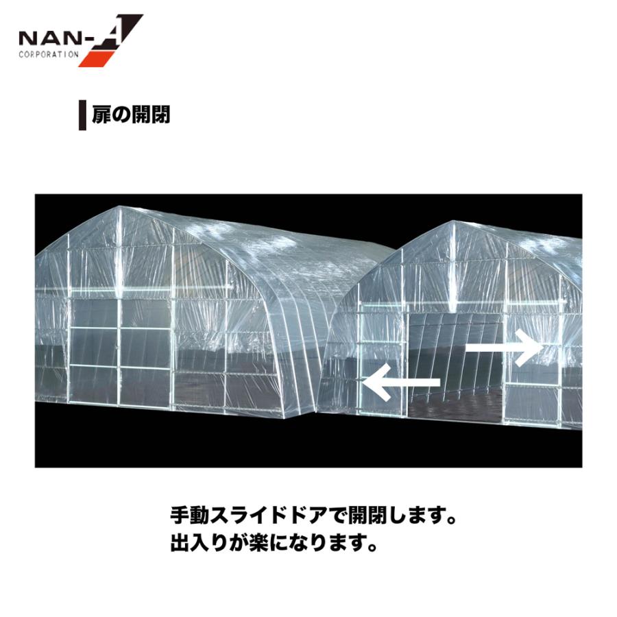 期間限定SALE] ナンエイ 南栄工業 ビニールハウス 農業用ハウス 間口