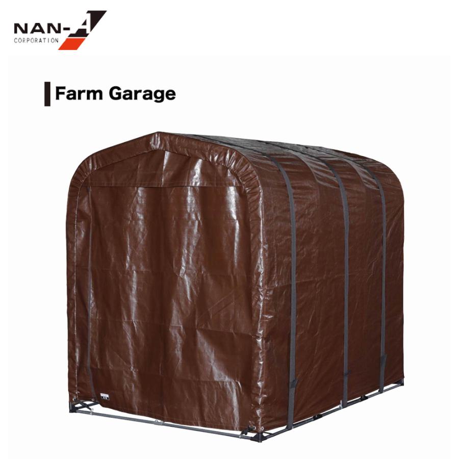 ナンエイ｜南栄工業 簡易型倉庫 農業倉庫 Farm Garage ファームガレージ SH-6 BS 間口:1.56ｍ 高さ:1.89ｍ 奥行:2.2ｍ｜法人様限定｜aztec-biz｜03