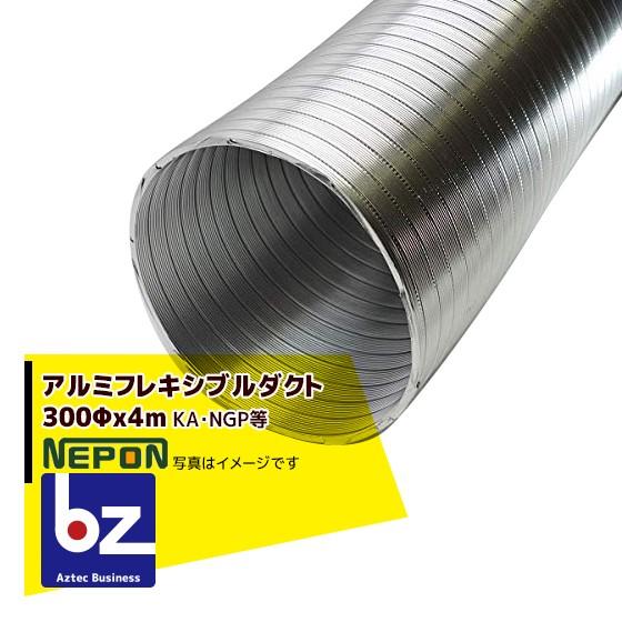 ネポン　煙突　ハウス暖房機　約1000mm 直径:150mm 2本セット 01-2.jpg