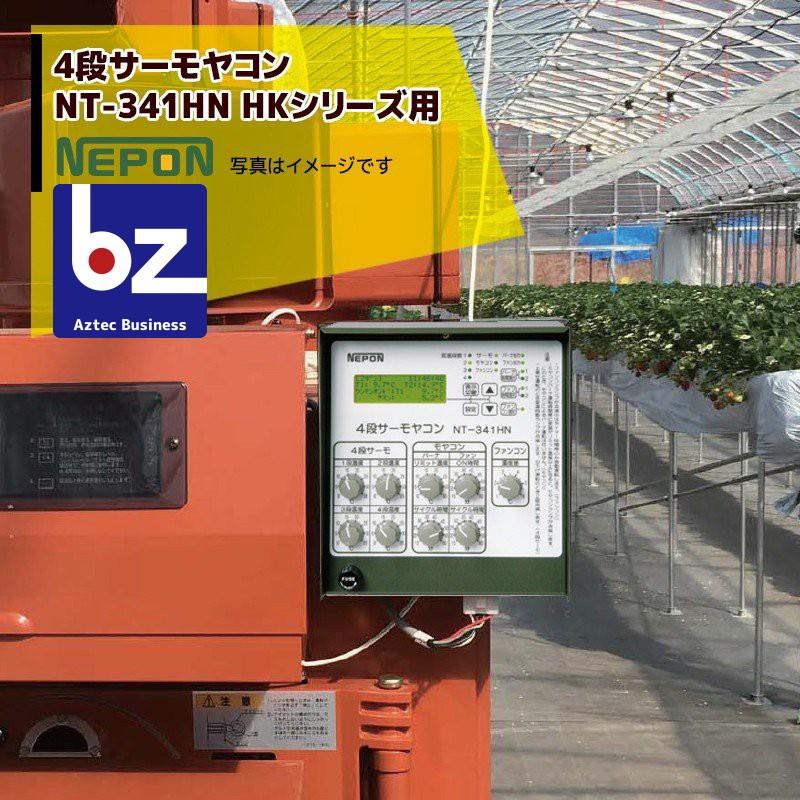 ネポン 4段サーモ NT-144 ネポン 4段サーモ NT-144 ネポン 4段サーモ