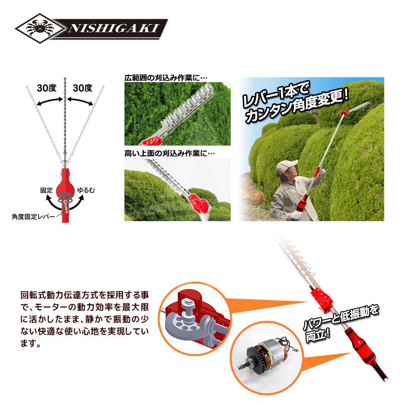 ニシガキ 高速バリカン1.5M 長尺電動植木バリカン 1500×150×76mm N807