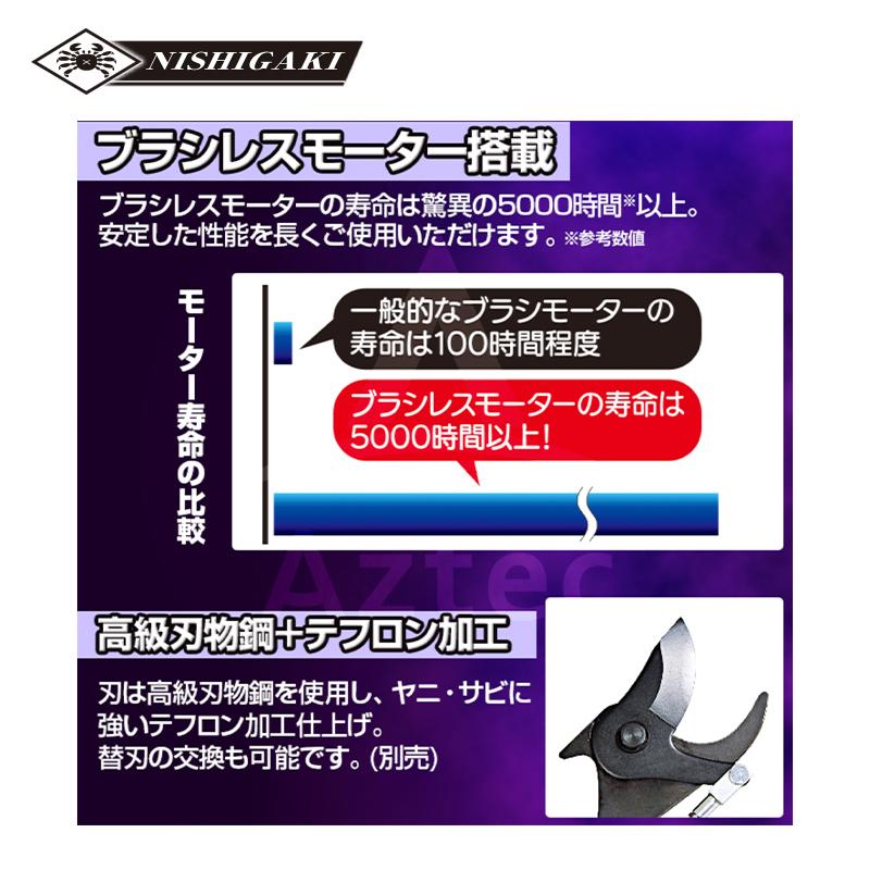 ニシガキ 充電式太剪定ばさみ 太丸充電プロ2000 N-947 本体のみ スピードタイプ 電動 果樹 高枝 樹木 剪定 剪定バサミ はさみ 法人様限定の画像