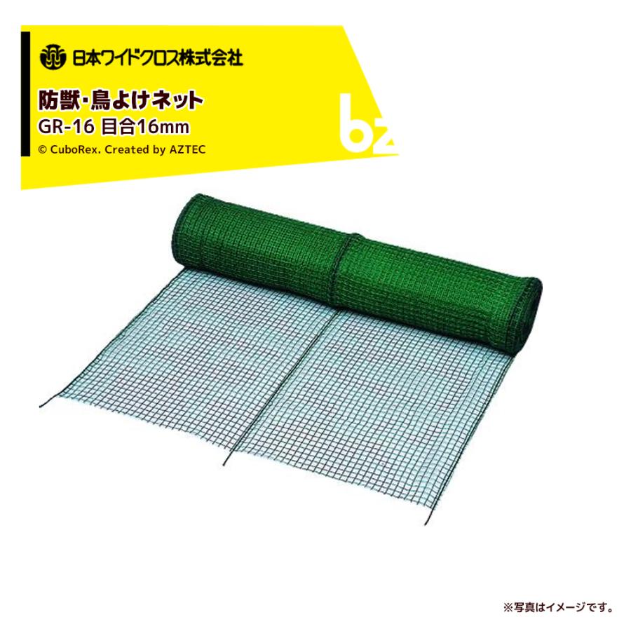 日本ワイドクロス（Nihon Widecloth） アニマルネット 目合16mm 緑 GR