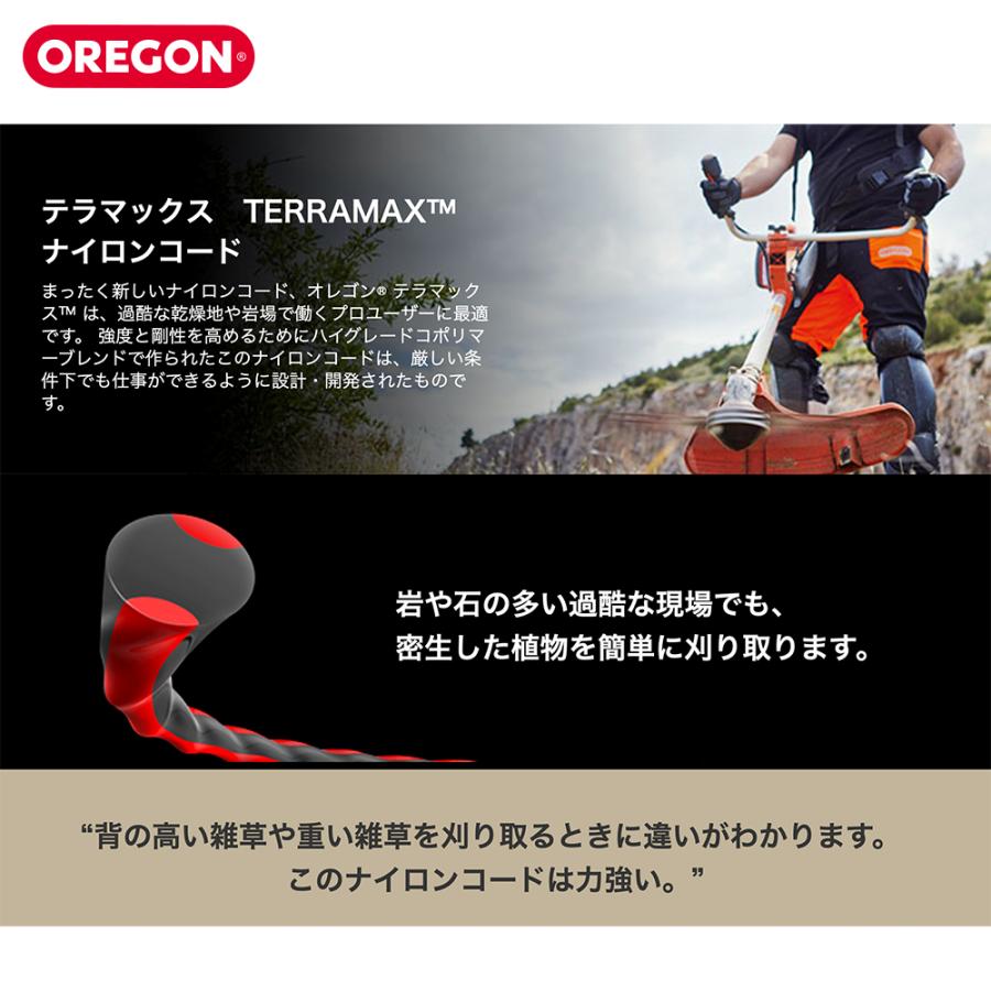 ＜2024年1月中旬より順次発送＞OREGON｜ナイロンコード TERRAMAX テラマックス スプール 直径3.0mm X 220m 636773 ナイロンカッター オレゴン｜法人様限定｜aztec-biz｜03