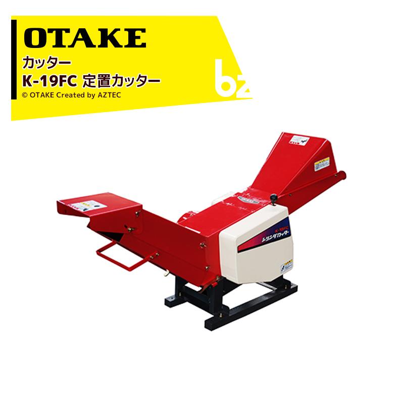 ♬ 販売完了！20 オータケ自走カッターK－19FCK・・整備済