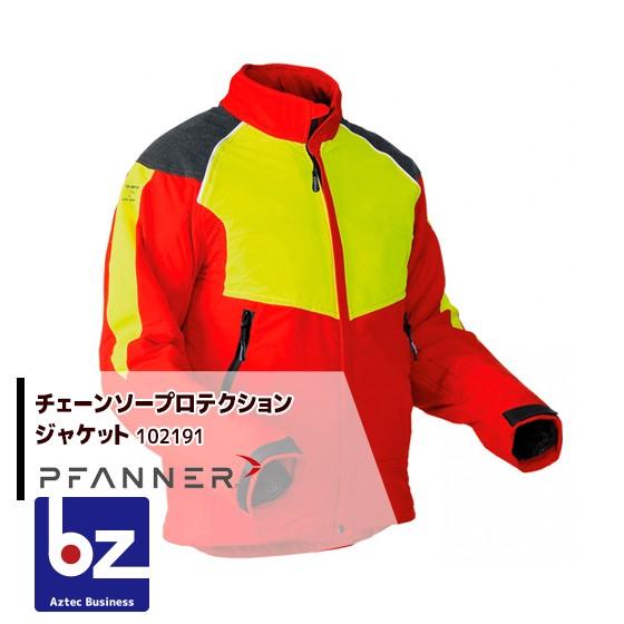 ファナー PFANNER チェーンソープロテクションジャケット 林業用