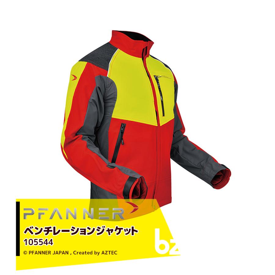 ファナー PFANNER FORESTRY フォレスト ベンチレーション ジャケット