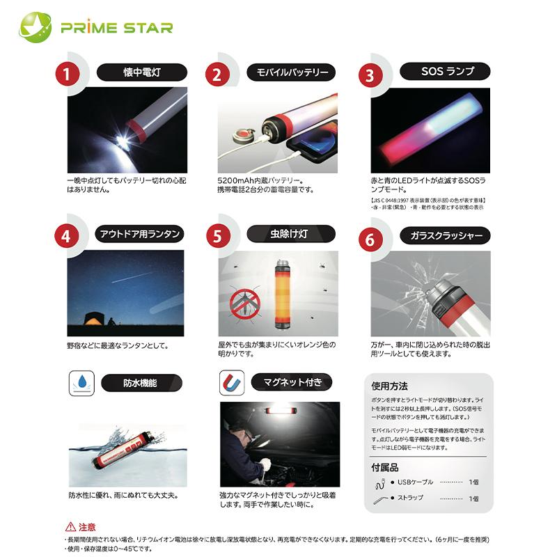 プライム・スター \u003c5個セット品\u003e防災用・防水ライト　リチウムイオン蓄電池内臓 PR-HUG-E250 法人様限定_2