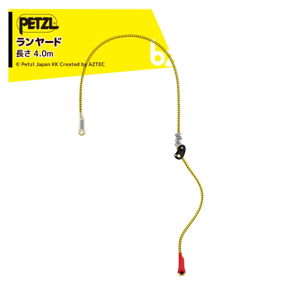 PETZL ペツル ツリーケア用ワークポジショニング用ランヤード ジヨン