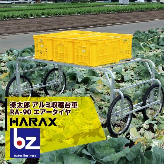 早割クーポン ハラックス Harax アルミ製 収穫台車 楽太郎 Ra 90 積載量100kg エアータイヤ 伸縮仕様 法人様限定 人気特価激安 Drogariavirginia Com Br