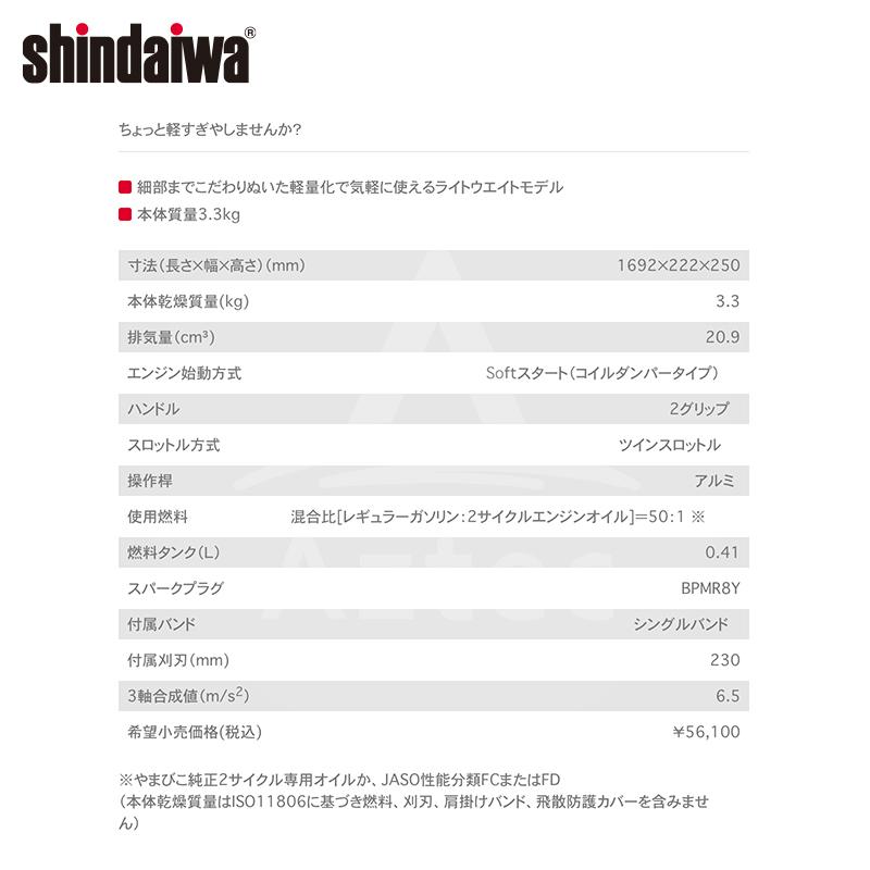 新ダイワ 草刈り機 shindaiwa エンジン式刈払機 2グリップ RA3021-GT