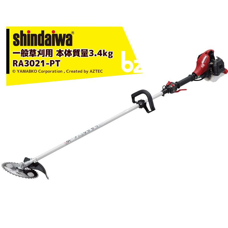 SHINDAIWA 新ダイワ 一般草刈用 刈払機 RA3121-PT (ループハンドル