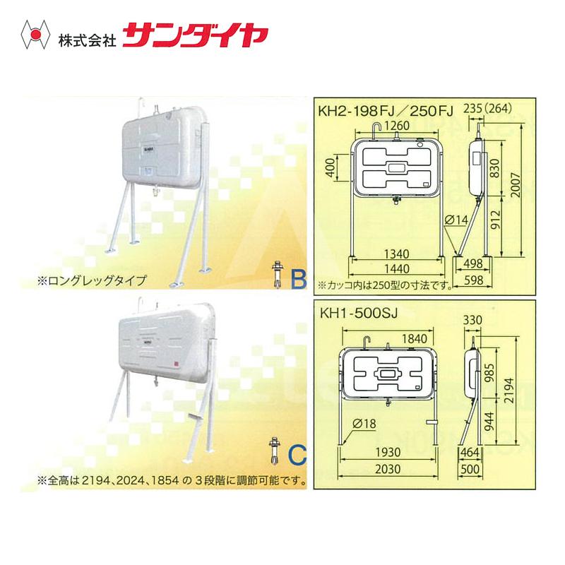 サンダイヤ｜SUNDIA 壁ピタハーフ198型 灯油タンク ロングレッグタイプ 容積220L 容量198L 標準タイプ KH2-198FJ｜法人様限定｜aztec-biz｜02