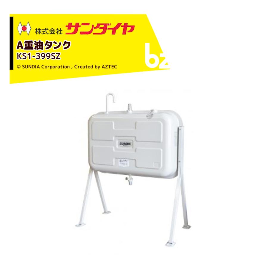 sdy-ks1399sz
