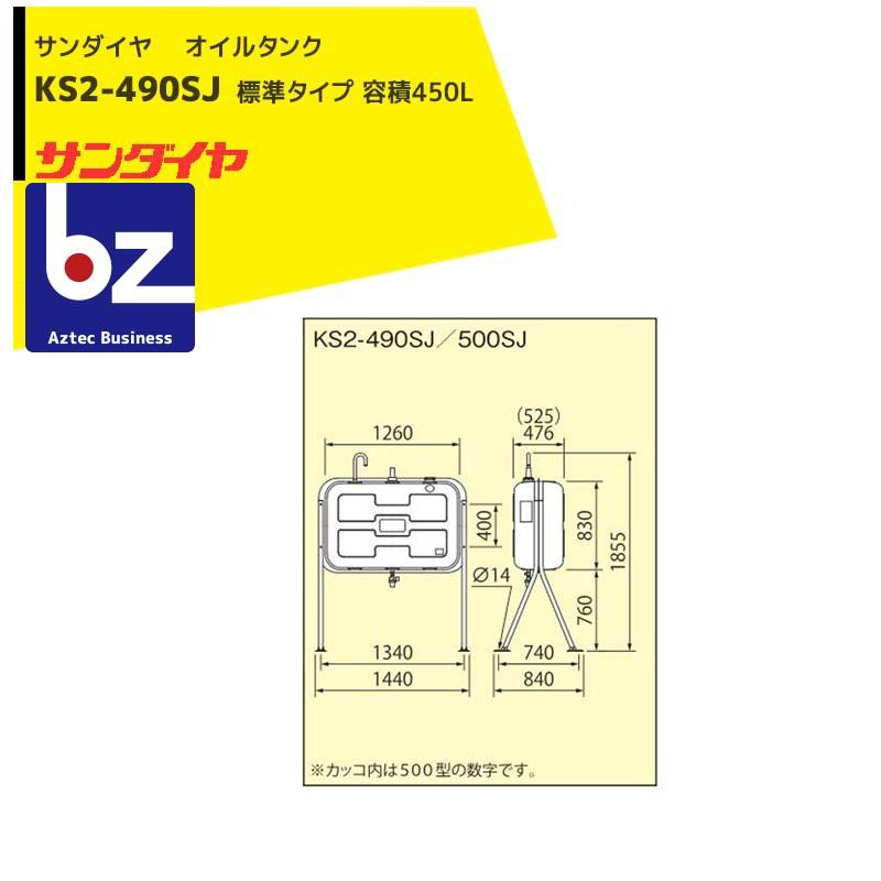 大幅値下げランキング大幅値下げランキングサンダイヤ｜ 灯油タンク