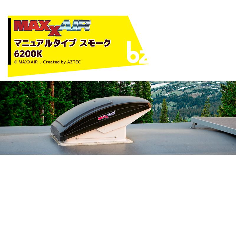 マックス（MAX） MAXXAIR マックスエアー 6200K MAXXFAN マックス