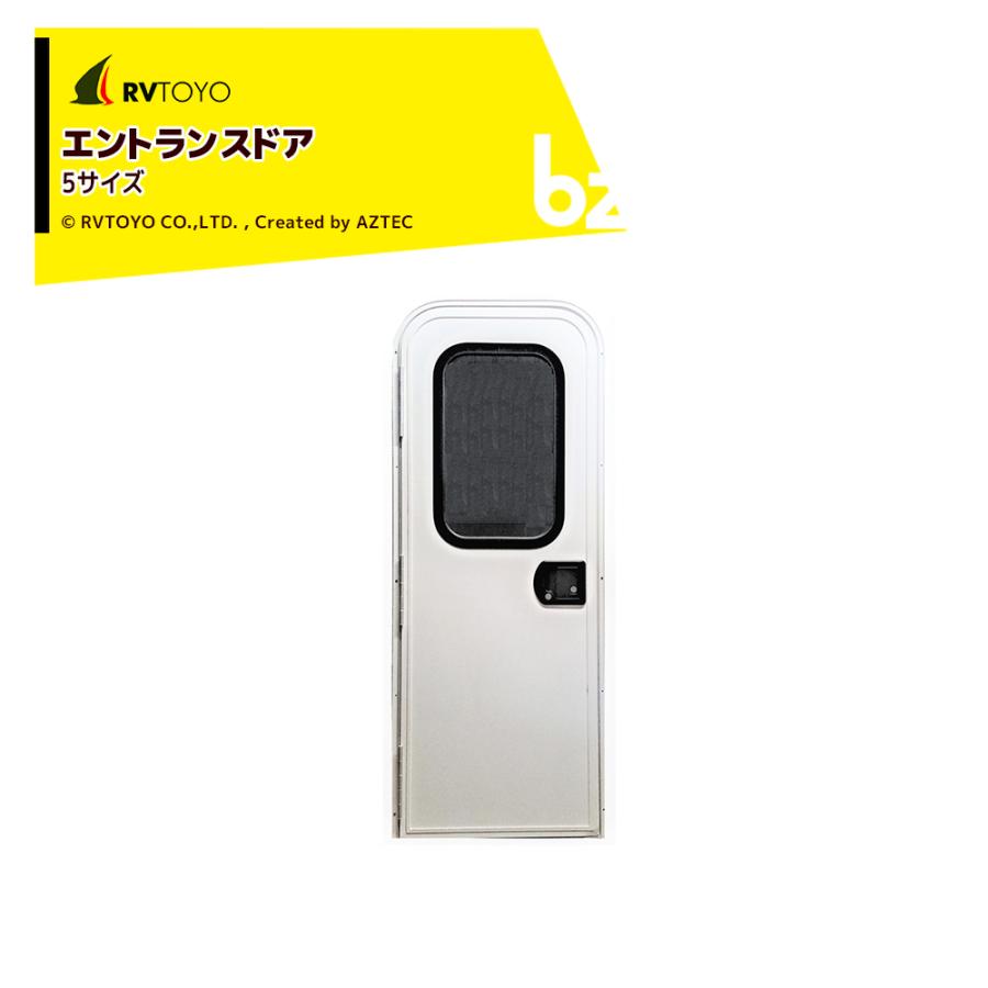 東洋化学商会 ＜3月中旬出荷予定＞RVTOYO エントランスドア 二重ドア