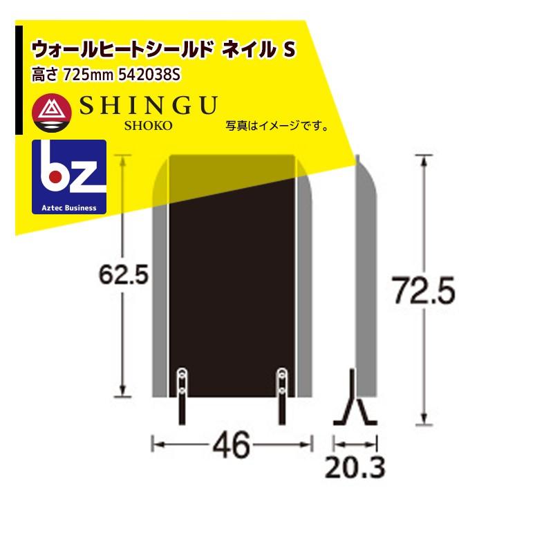 【新品未使用】新宮商行 遮熱板 薪ストーブ ウォールヒートシールド（スクエア） ウォールヒート morso モルソー 薪ストーブアクセサリー ウォール