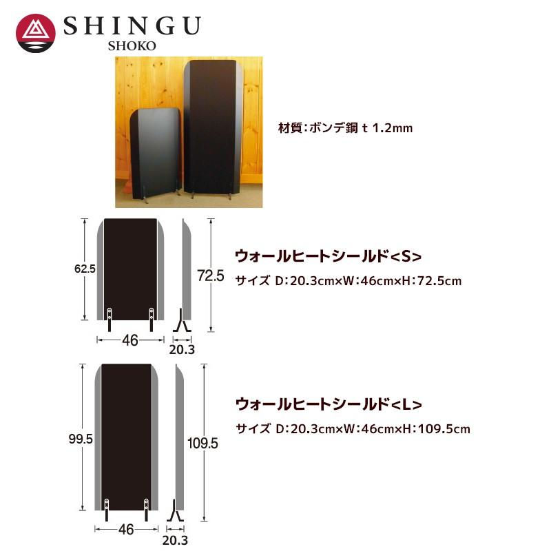 【新品未使用】新宮商行 遮熱板 薪ストーブ ウォールヒートシールド（スクエア） ウォールヒート morso モルソー 薪ストーブアクセサリー ウォール