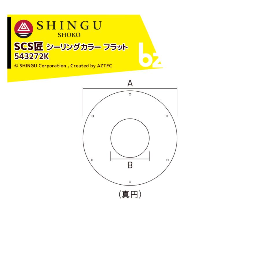 morso｜モルソー 薪ストーブ煙突 SCS匠 シーリングカラー フラット φ500mm 543272K｜法人様限定 : AZTEC ビジネス ...