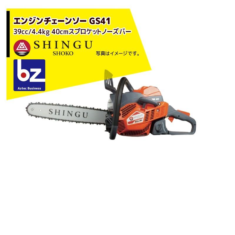 チェーンソー40cm 39cc