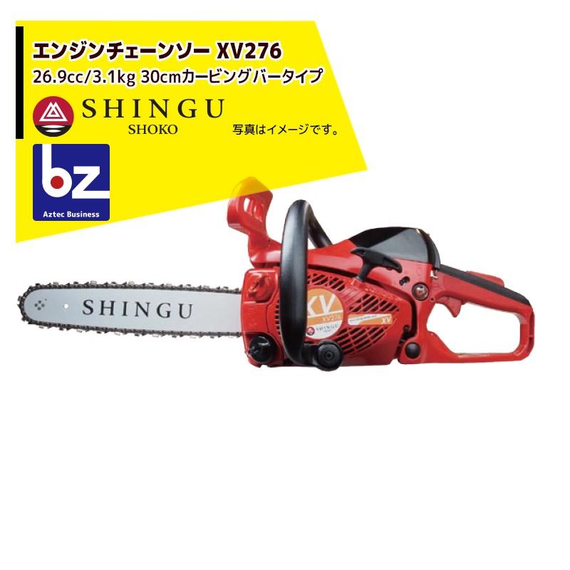 SHINGU シングウ 新宮商行 エンジンチェンソー XV276 カービングバー