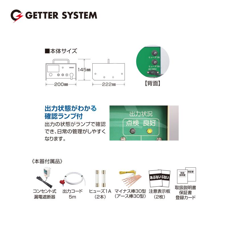 末松電子製作所｜獣害用電気柵　AC-500　電気柵　最大電線長5,000m　強力タイプ｜法人様限定　屋内設置用