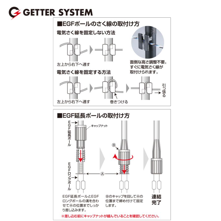 末松電子製作所 <50本入>電気柵 支柱 ポール 末松電子 EGF延長ポール