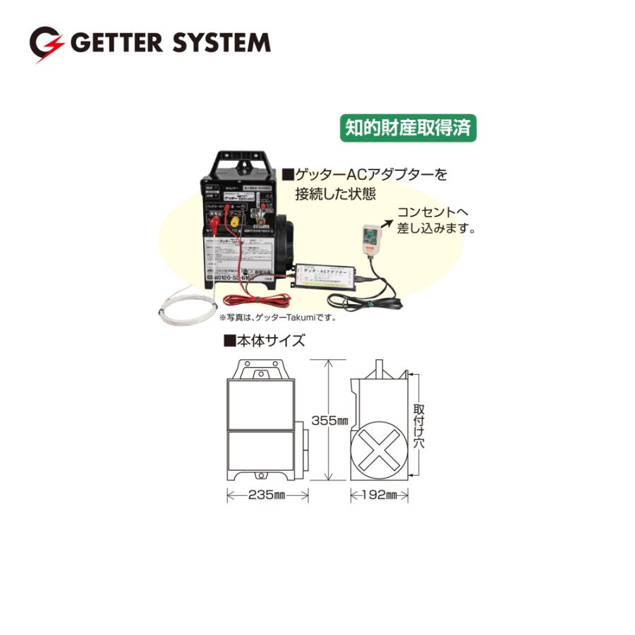 末松電子製作所｜獣害用電気柵　ハイパワーゲッター　HP-8000　最大電線長8,000m　ACアダプターセット　電気柵　電気牧柵器　No.950｜法人様限定