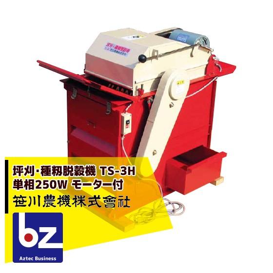 脱穀機とバインダーセットで