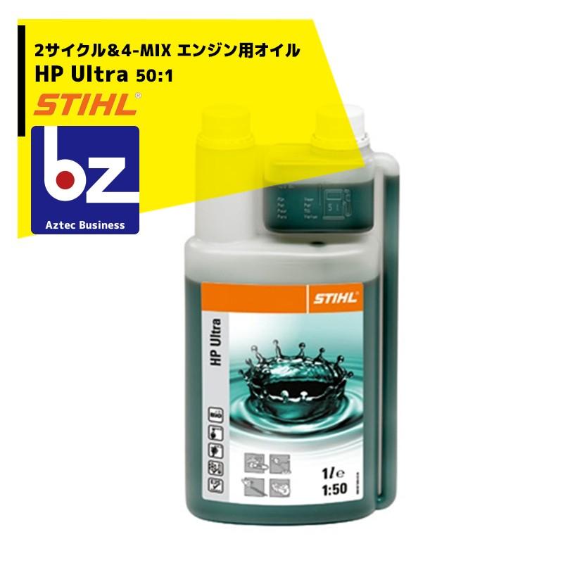 即納＞STIHL お得な10本セット！！スチール HP ウルトラ 1 L 2サイクル