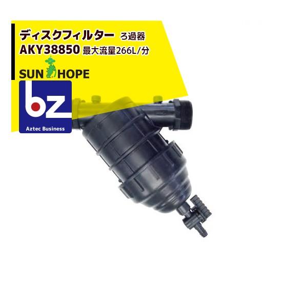 サンホープスクリーニングフィルター AKY387 2 楽天市場】サンホープ
