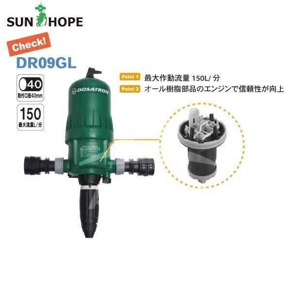 2026年1月中旬入荷予定＞サンホープ SUNHOPE 液肥混入器 ドサトロン