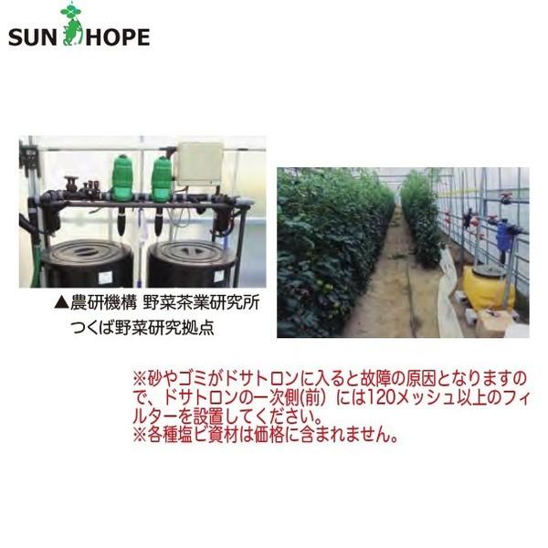 肥家効蔵 (こやしやきくぞう)一式ドサトロン＆スプリンクラーシンカー