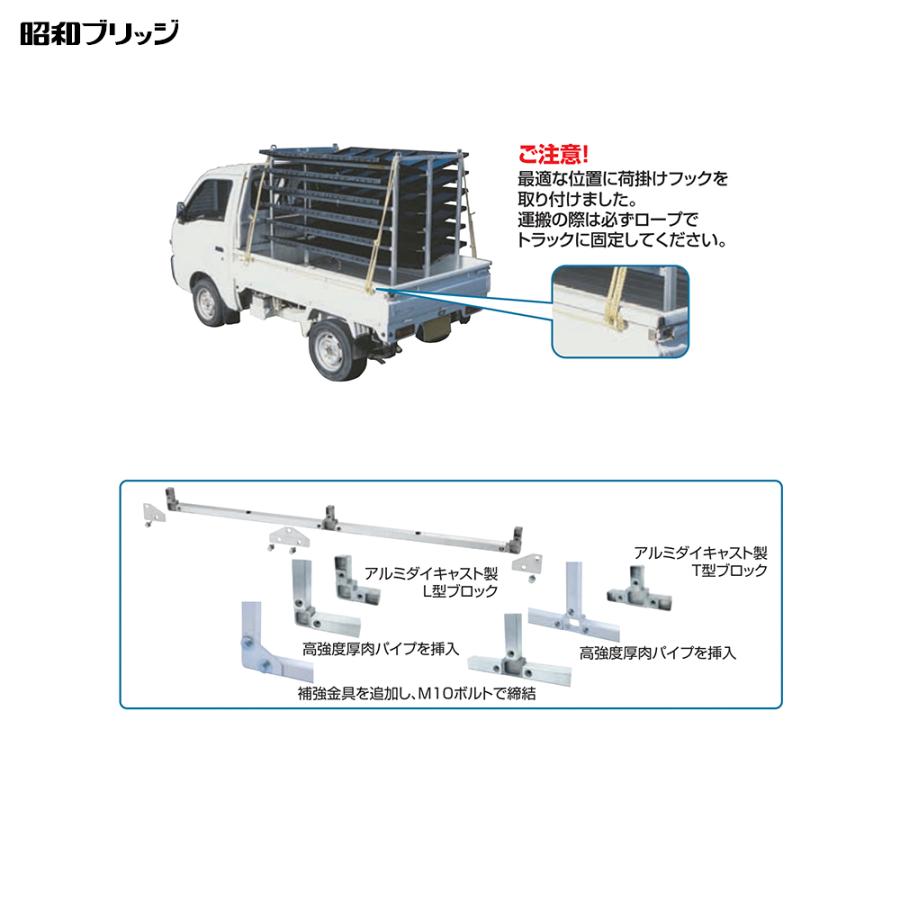 昭和ブリッジ｜苗箱収納棚 アルラック 苗コン NC-40K 斜め収納タイプ 小規模農家向 代引不可｜法人様限定｜aztec-biz｜03