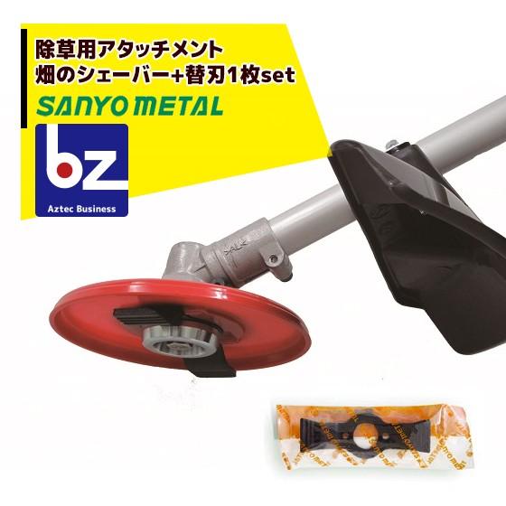 【新品未使用】草刈機・刈払機用替刃・アタッチメント5点セット 425-3.jpg